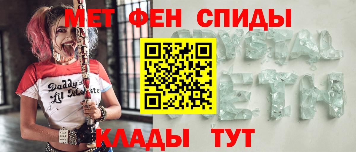 АМФЕТАМИН 97% Минеральные Воды