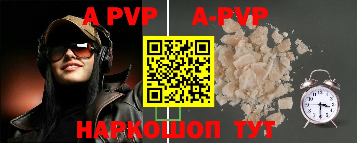 купить  цена  А ПВП  Alfa_PVP СК  Минеральные Воды  Вход с VPN  А ПВП кристаллы  Alpha PVP мука 