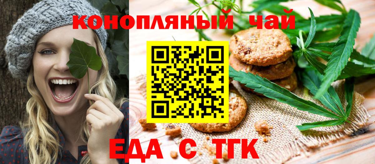 Минеральные Воды  Еда ТГК марихуана  Вход с VPN 