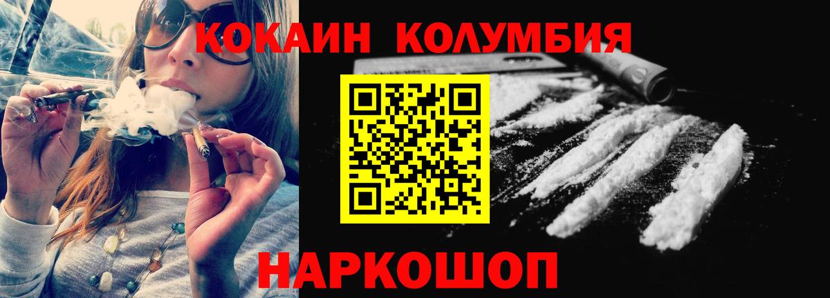 COCAIN Эквадор  купить наркотик  Минеральные Воды  Cocaine VHQ  Вход с VPN 
