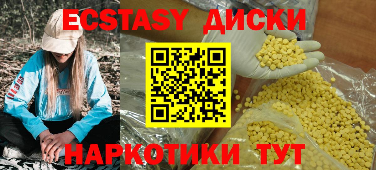 Ecstasy  Вход с VPN  Минеральные Воды  ЭКСТАЗИ ешки 