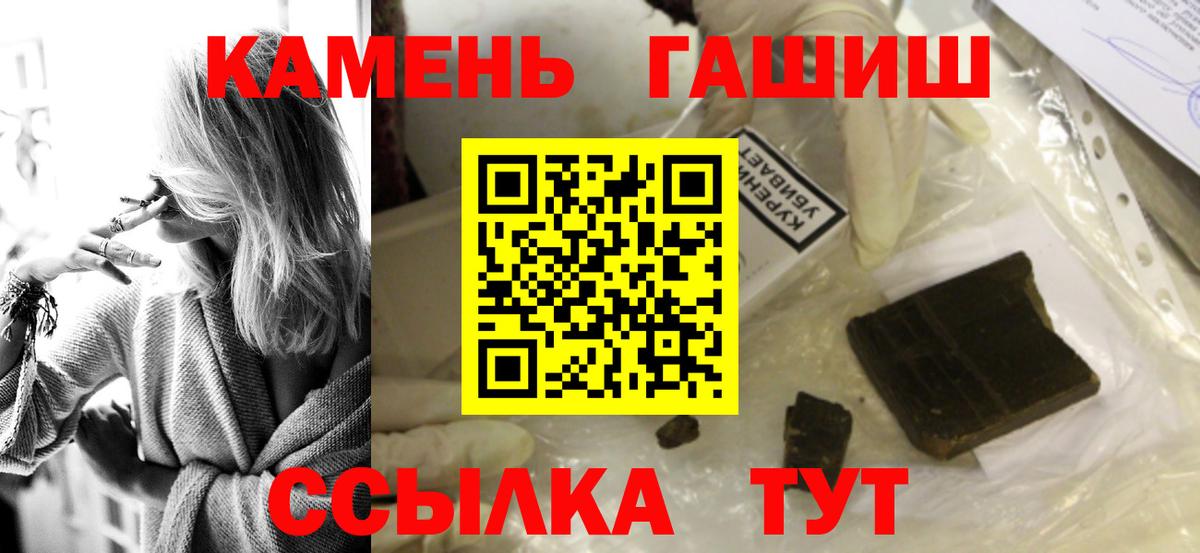 ГАШИШ гарик  Гашиш убойный  Вход с VPN  Гашиш  Минеральные Воды 