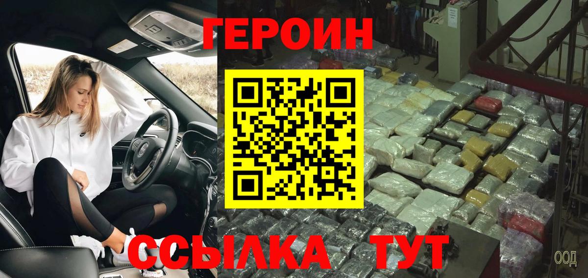 Героин Афган Минеральные Воды