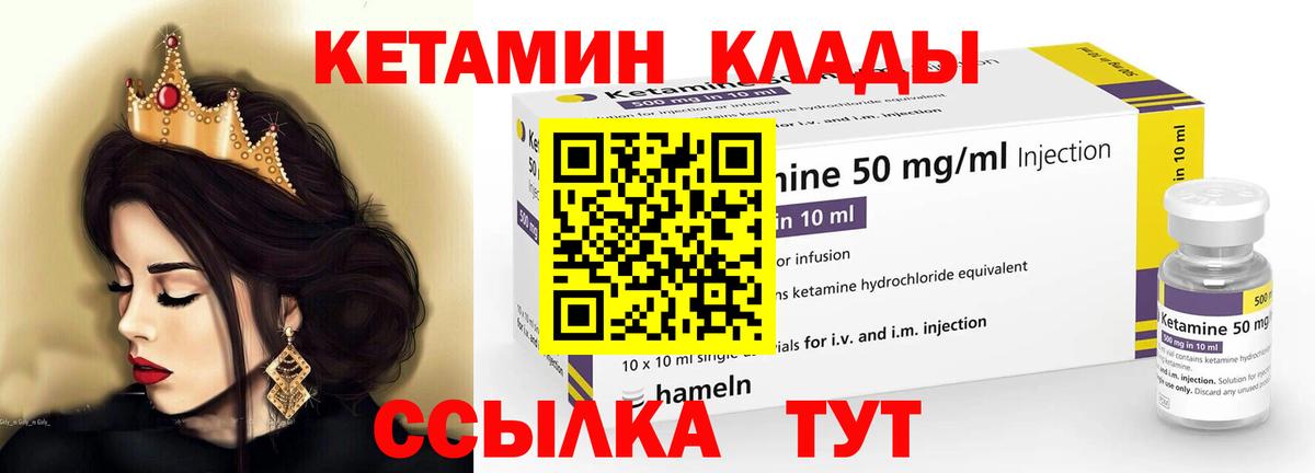Минеральные Воды  КЕТАМИН ketamine  Вход с VPN 