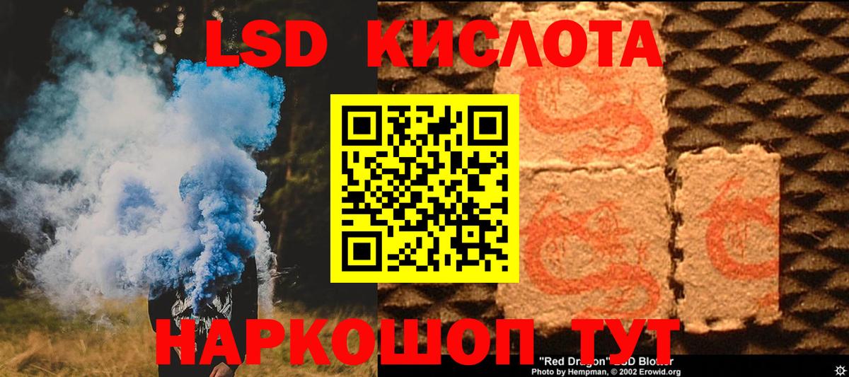LSD-25 экстази ecstasy Минеральные Воды