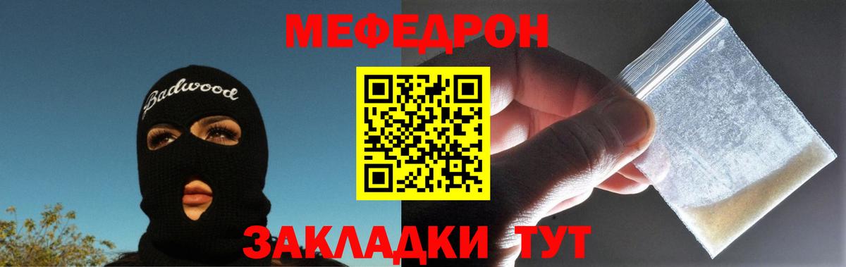 Минеральные Воды  Меф  МЕФ мяу мяу  Вход с VPN  blacksprut tor  МЯУ-МЯУ мука 