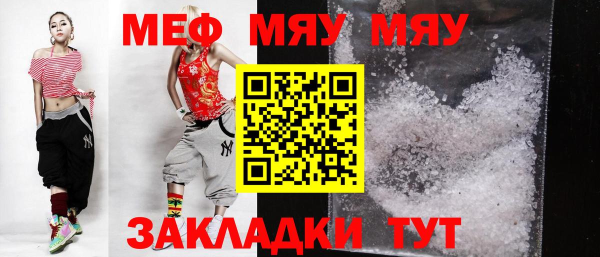 Мефедрон мука Минеральные Воды