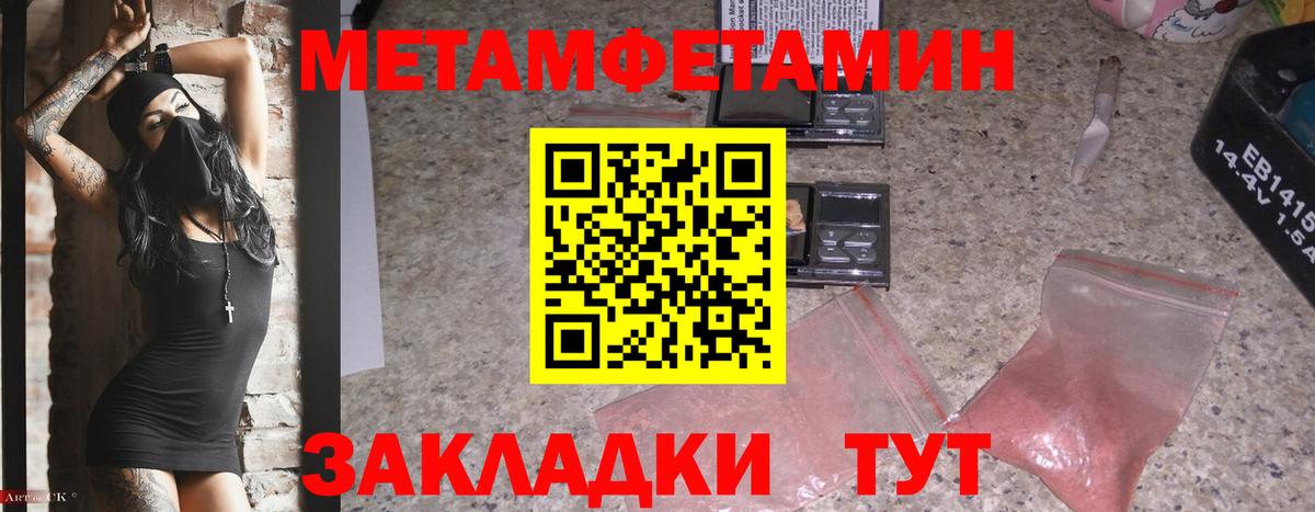 Минеральные Воды  МЕТАМФЕТАМИН кристалл  Вход с VPN  МЕТАМФЕТАМИН кристалл 
