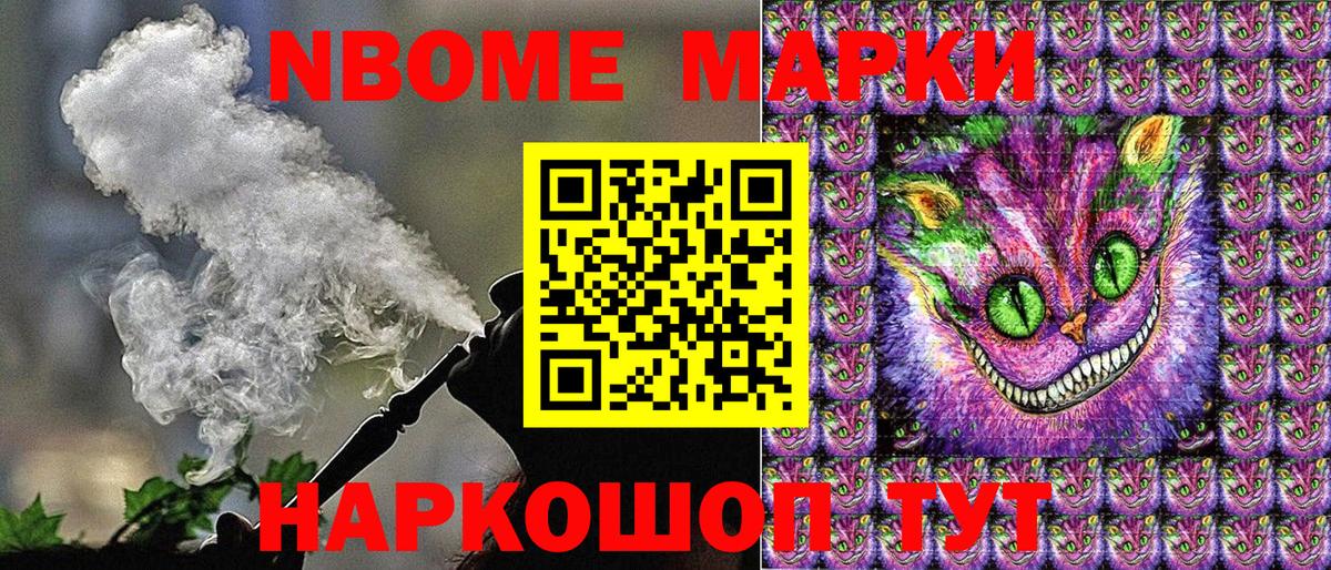 Марки 25I-NBOMe 1,8мг Минеральные Воды