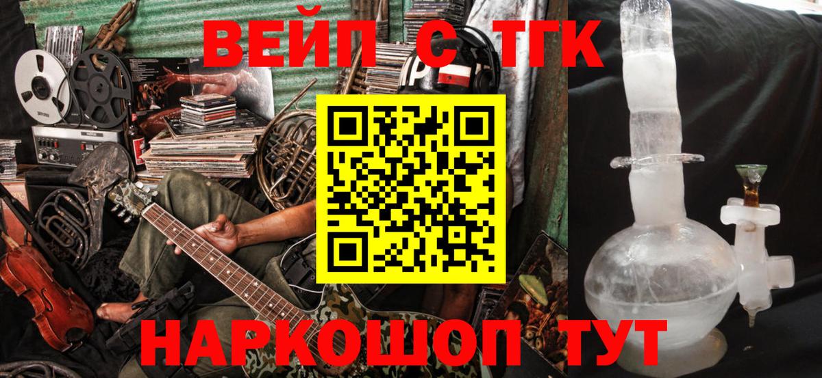 ТГК THC oil  Вход с VPN  Минеральные Воды  магазин    Дистиллят ТГК концентрат 